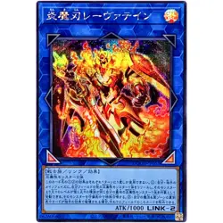 Laevateinn the Burning Blade - Secret Rare DOOD-JP053 Doom of Dimensions YuGiOh - Image 2