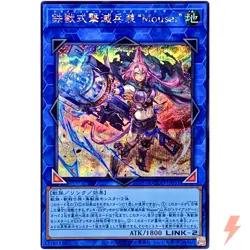 Tri-Brigade Arms Mouser - Secret Rare DOOD-JP051 Doom of Dimensions - YuGiOh OCG - Image 1