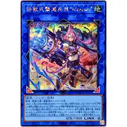 Tri-Brigade Arms Mouser - Secret Rare DOOD-JP051 Doom of Dimensions - YuGiOh OCG - Image 2