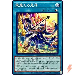 Magnifistorming Sight Trance - Common DOOD-JP063 Doom of Dimensions - YuGiOh OCG - Image 1
