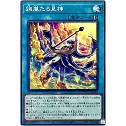 Magnifistorming Sight Trance - Common DOOD-JP063 Doom of Dimensions - YuGiOh OCG - Image 2