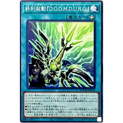 Doom-Z Command D.O.O.M.D.U.R.G. - Common DOOD-JP058 Doom of Dimensions - YuGiOh - Image 2