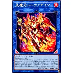 Laevateinn the Burning Blade - Rare DOOD-JP053 Doom of Dimensions - YuGiOh OCG - Image 2