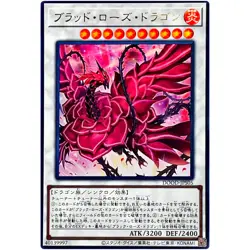 Ruddy Rose Dragon - Ultra Rare DOOD-JPS05 Doom of Dimensions - YuGiOh Japanese - Image 2