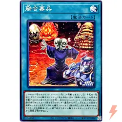 Fusion Recruitment - Common DOOD-JP070 Doom of Dimensions - YuGiOh Japanese OCG - Image 1