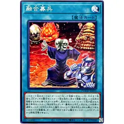 Fusion Recruitment - Common DOOD-JP070 Doom of Dimensions - YuGiOh Japanese OCG - Image 2