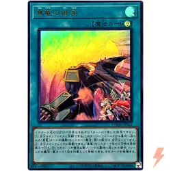 True Draco Heritage - Ultra Rare DOOD-JPS12 Doom of Dimensions - YuGiOh Japanese - Image 1