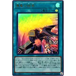 True Draco Heritage - Ultra Rare DOOD-JPS12 Doom of Dimensions - YuGiOh Japanese - Image 2