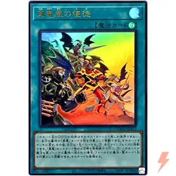 Disciples of the True Dracophoenix - Ultra Rare DOOD-JPS13 YuGiOh - Image 1