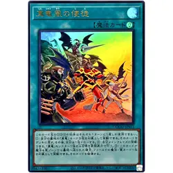 Disciples of the True Dracophoenix - Ultra Rare DOOD-JPS13 YuGiOh - Image 2