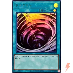 Mystical Space Typhoon - Ultra Rare DOOD-JPS20 Doom of Dimensions - YuGiOh OCG - Image 1