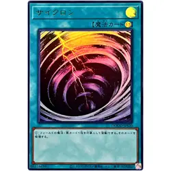 Mystical Space Typhoon - Ultra Rare DOOD-JPS20 Doom of Dimensions - YuGiOh OCG - Image 2