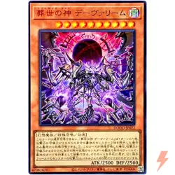 Regenesis Demiurge - Ultra Rare DOOD-JP022 Doom of Dimensions - YuGiOh Japanese - Image 1