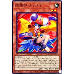 Taotao the Chanter - Common DOOD-JP031 Doom of Dimensions - YuGiOh Japanese OCG - Image 2
