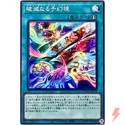 Theorealize Overdrive - Common DOOD-JP059 Doom of Dimensions - YuGiOh Japanese - Image 1