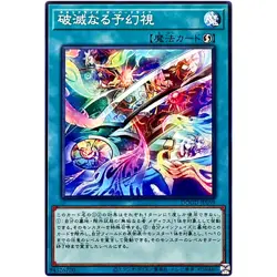 Theorealize Overdrive - Common DOOD-JP059 Doom of Dimensions - YuGiOh Japanese - Image 2