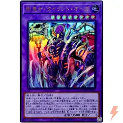 Gouki The Tyrant Ogre - Ultra Rare DOOD-JP036 Doom of Dimensions - YuGiOh OCG - Image 1
