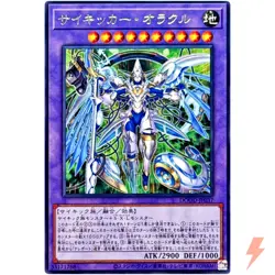 Axon Kicker Oracle - Rare DOOD-JP037 Doom of Dimensions - YuGiOh Japanese OCG - Image 1