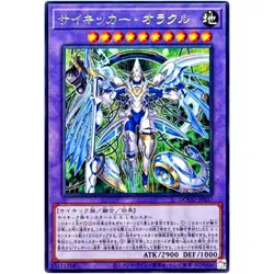 Axon Kicker Oracle - Rare DOOD-JP037 Doom of Dimensions - YuGiOh Japanese OCG - Image 2