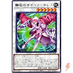 Serene Psychic Sorceress - Rare DOOD-JP042 Doom of Dimensions - YuGiOh Japanese - Image 1