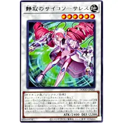 Serene Psychic Sorceress - Rare DOOD-JP042 Doom of Dimensions - YuGiOh Japanese - Image 2
