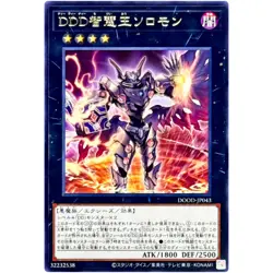 D/D/D Wisdom King Solomon - Rare DOOD-JP043 Doom of Dimensions - YuGiOh Japanese - Image 2