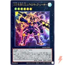 D - Ultra Rare DOOD-JPS01 Doom of Dimensions - YuGiOh Japanese OCG - Image 1