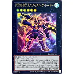 D - Ultra Rare DOOD-JPS01 Doom of Dimensions - YuGiOh Japanese OCG - Image 2