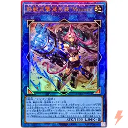Tri-Brigade Arms Mouser - Ultimate Rare DOOD-JP051 Doom of Dimensions - YuGiOh - Image 1