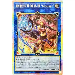 Tri-Brigade Arms Mouser - Prismatic Secret Rare DOOD-JP051 YuGiOh - Image 2