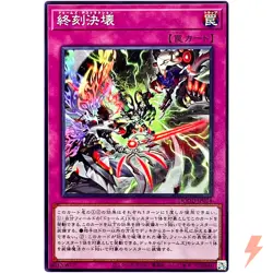 Doom-Z Destruction - Common DOOD-JP074 Doom of Dimensions - YuGiOh Japanese OCG - Image 1
