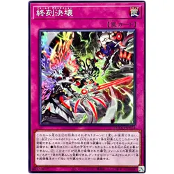 Doom-Z Destruction - Common DOOD-JP074 Doom of Dimensions - YuGiOh Japanese OCG - Image 2