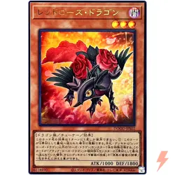 Red Rose Dragon - Ultra Rare DOOD-JPS02 Doom of Dimensions - YuGiOh Japanese OCG - Image 1