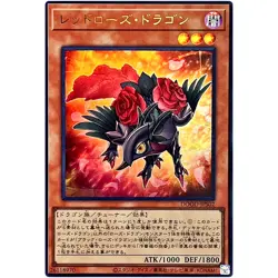 Red Rose Dragon - Ultra Rare DOOD-JPS02 Doom of Dimensions - YuGiOh Japanese OCG - Image 2