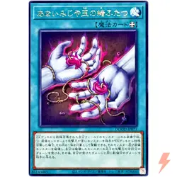 Tragic Twin Threads - Rare DOOD-JP071 Doom of Dimensions - YuGiOh Japanese OCG - Image 1