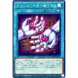 Tragic Twin Threads - Rare DOOD-JP071 Doom of Dimensions - YuGiOh Japanese OCG - Image 2