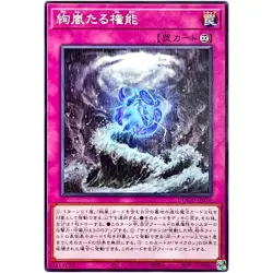 Magnifistorming Sovereign Tyranny Common DOOD-JP076 Doom of Dimensions YuGiOh - Image 2