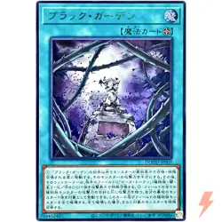 Black Garden - Ultra Rare DOOD-JPS07 Doom of Dimensions - YuGiOh Japanese OCG - Image 1