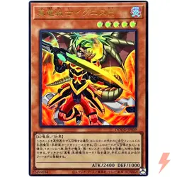 Ignis Heat, the True Dracowarrior - Ultra Rare DOOD-JPS09 - YuGiOh - Image 1
