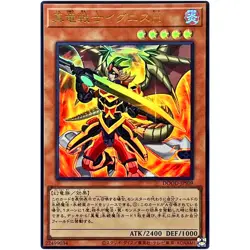 Ignis Heat, the True Dracowarrior - Ultra Rare DOOD-JPS09 - YuGiOh - Image 2