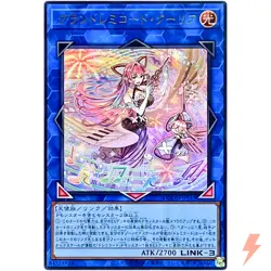 GranSolfachord Coolia - Ultra Rare DOOD-JPS19 Doom of Dimensions - YuGiOh OCG - Image 1