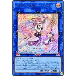 GranSolfachord Coolia - Ultra Rare DOOD-JPS19 Doom of Dimensions - YuGiOh OCG - Image 2