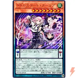 DoSolfachord Coolia - Ultra Rare DOOD-JPS18 Doom of Dimensions - YuGiOh Japanese - Image 1