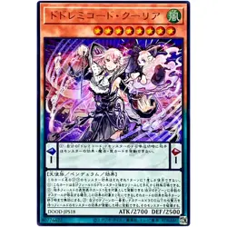 DoSolfachord Coolia - Ultra Rare DOOD-JPS18 Doom of Dimensions - YuGiOh Japanese - Image 2