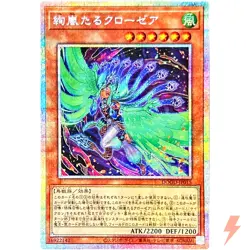 Magnifistorming Crothea - Prismatic Secret Rare DOOD-JP015 YuGiOh - Image 1