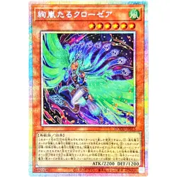 Magnifistorming Crothea - Prismatic Secret Rare DOOD-JP015 YuGiOh - Image 2