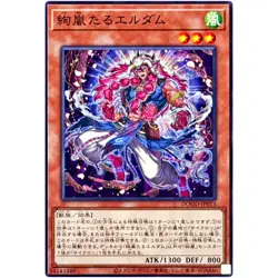 Magnifistorming Erdam - Common DOOD-JP013 Doom of Dimensions - YuGiOh Japanese - Image 2