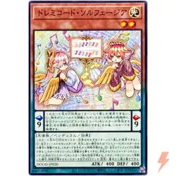 Solfachord Solfeggia - Common DOOD-JP020 Doom of Dimensions - YuGiOh Japanese - Image 1