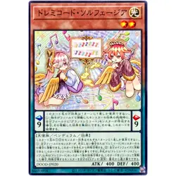 Solfachord Solfeggia - Common DOOD-JP020 Doom of Dimensions - YuGiOh Japanese - Image 2