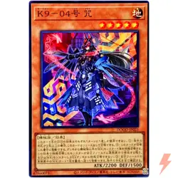 K9-04 Noroi - Super Rare DOOD-JP025 Doom of Dimensions - YuGiOh Japanese OCG - Image 1
